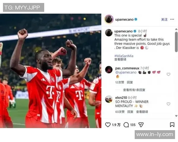 德天空报道：于帕与拜仁达成续约协议预计签约至2030年